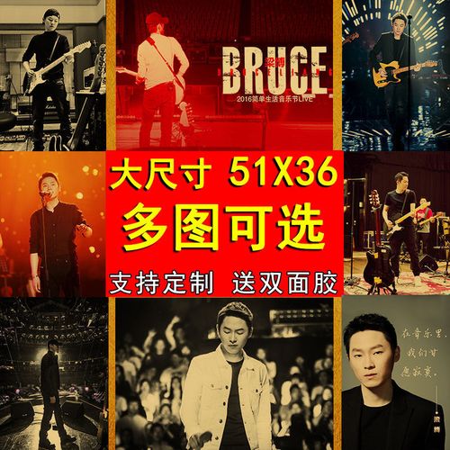 梁博海报复古牛皮纸照片音乐酒吧怀旧装饰画房间壁纸墙贴卧室挂画