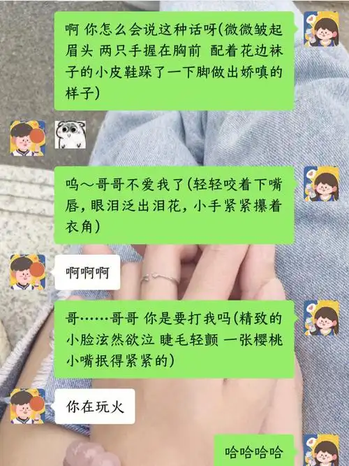 发嗲挨揍文学男友居然好这口