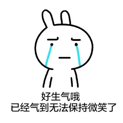 可是还要保持微笑 - 好生气哦 可是还要保持微笑 【天线宝宝表情包】