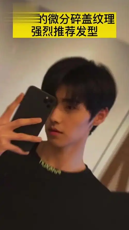 男生发型 帅气的微分碎盖纹理,修饰头型的发型,首选发型.