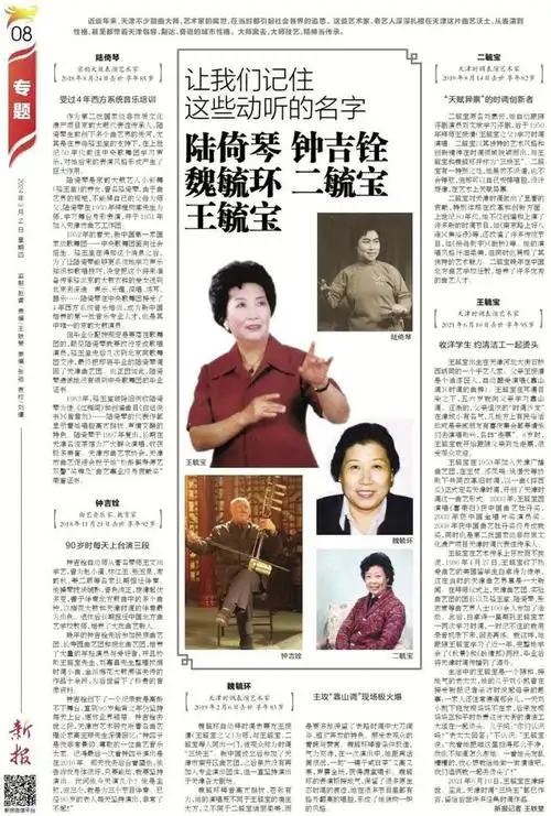 优秀文化的重要组成部分,曲艺尤其是鼓曲艺 术在天津的发展现状如何?