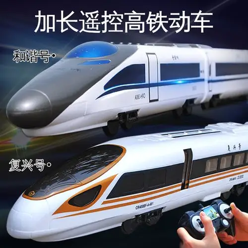 和谐号高铁动车组复兴号火车玩具遥控列车轨道模型男孩礼物玩具