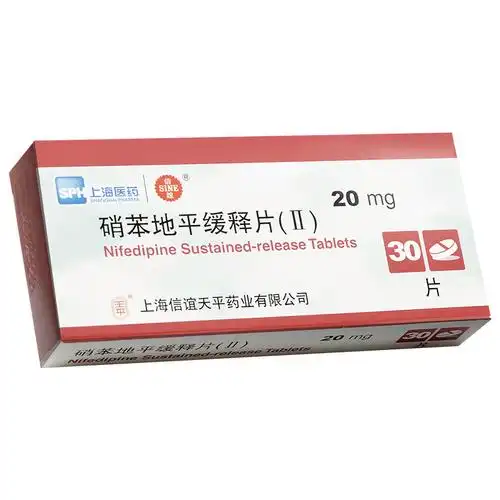 信宜 硝苯地平缓释片(Ⅱ) 20mg*30片1675