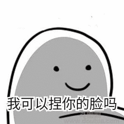 我要用我的火眼金睛看凌你那丑陋的内心表情包 - 表情图