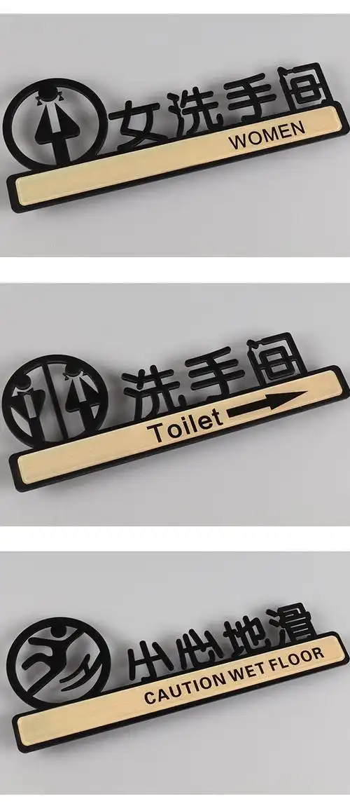 高档3d立体字门牌亚克力wc洗手间指示牌男女洗手间牌子标识牌提示牌