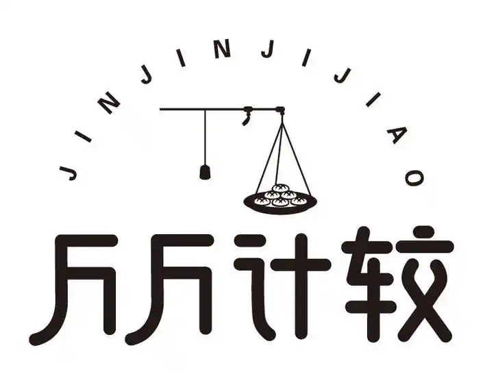 "斤"是我国传统度量,为何刚好500克?