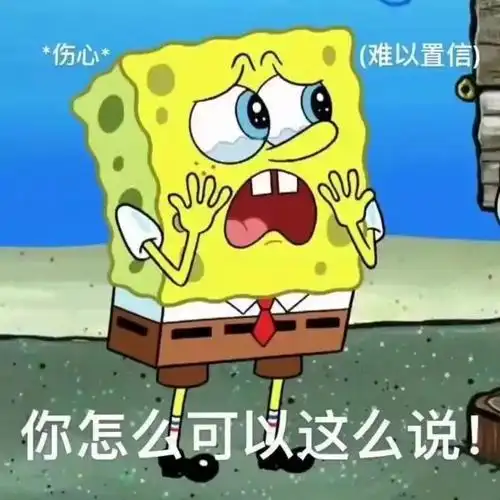 海绵宝宝快乐表情包搞笑