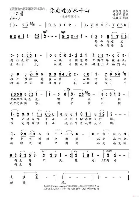 你也轻轻的走过粤语歌是什么歌