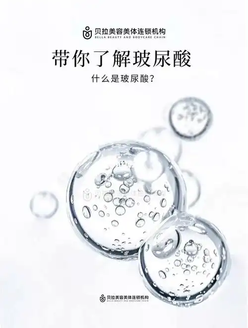 科普30s | 带你了解什么是玻尿酸