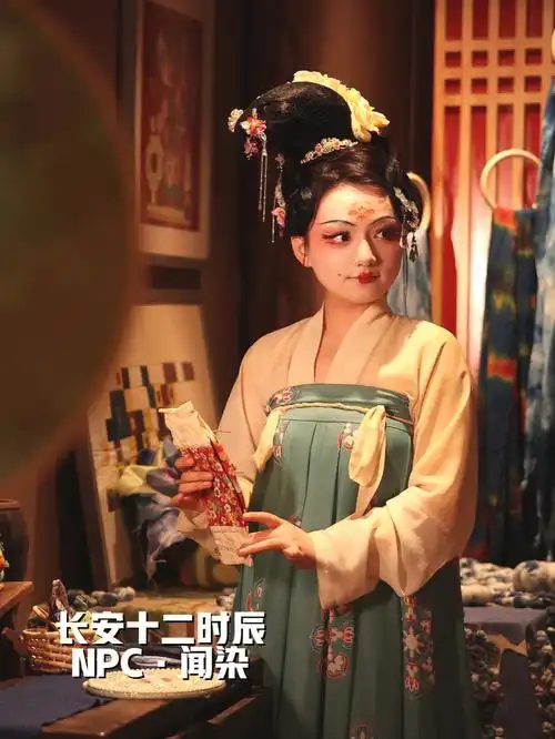 长安十二时辰npc图鉴老板娘闻染