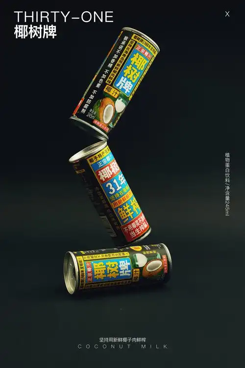 椰树牌椰汁创意摄影/极简艺术/国民品牌/商业摄影