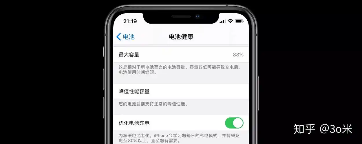iphone电池健康容量掉的特别快