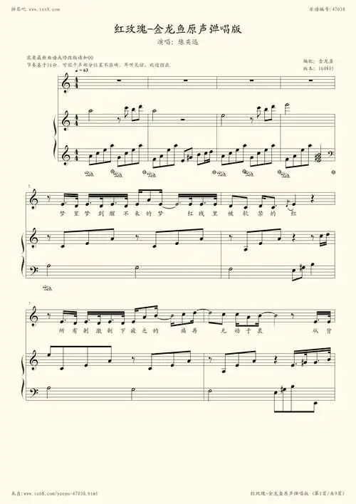钢琴谱 - 红玫瑰(金龙鱼原声弹唱版,陈奕迅)