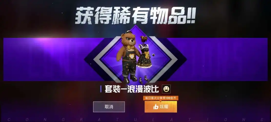 和平精英浪漫波比多少钱:1,购买全套价格首先这个套装是通过直售的