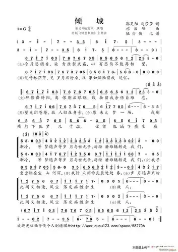 倾城网剧倾世妖颜主题曲