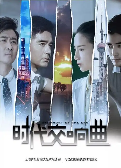 优秀电视剧百日展播余杭多部影视作品入围在远方9月首播