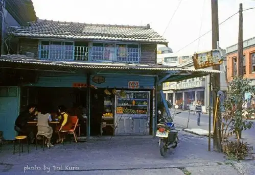 老照片:1979年台湾省高雄市生活