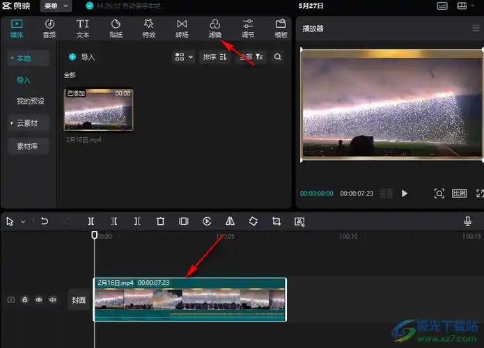 剪映给单个素材添加滤镜效果的方法