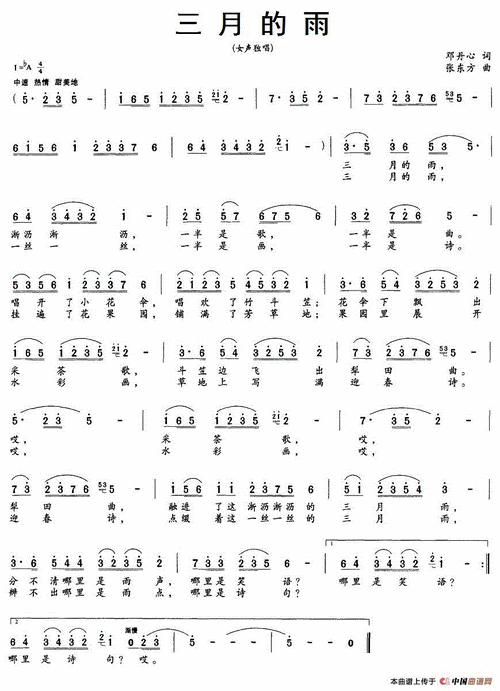 北京一夜简谱民乐_北京一夜简谱_乐谱图集_曲谱下载网