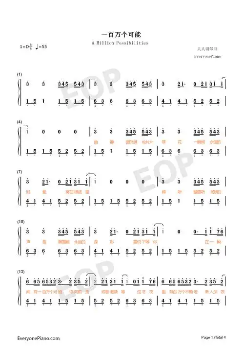 一百万个可能在一瞬间有一百万个可能该向前走或者继续等双手简谱预览