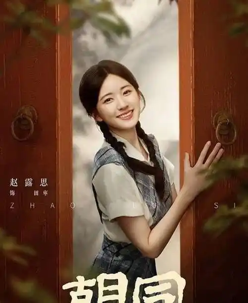 从配角到网剧常客到大制作,赵露思厚积薄发,事业越走越顺!