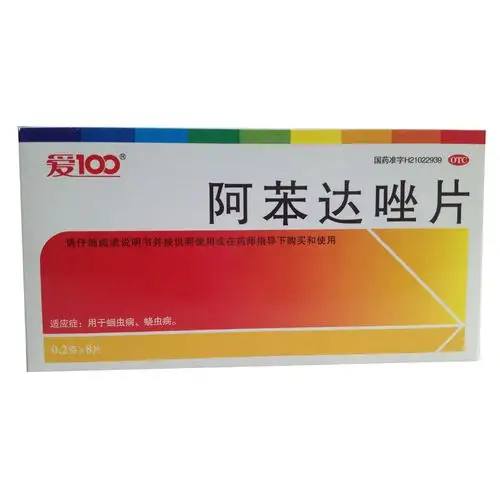 【阿苯达唑片0.2g*8片/盒】价格_功效与作用_说明书_买药就上药房网