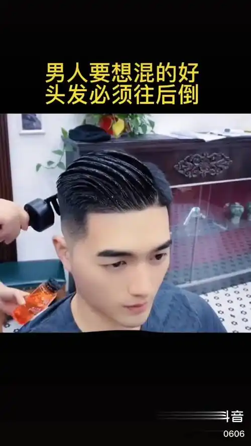 男人要想混的好,头发必备往后倒男生发型 我要上热门 2022虎虎声威