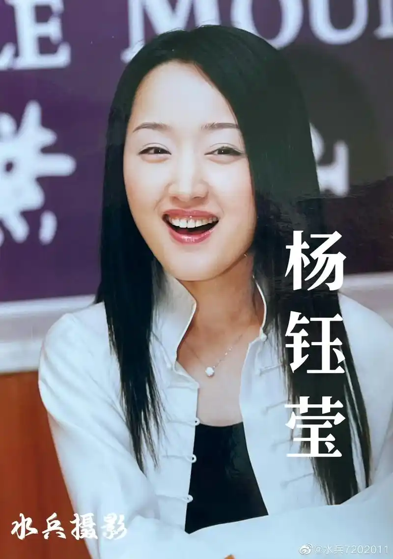 水兵摄影:中国流行乐女歌手-杨钰莹.【杨钰莹简介选自网络】  - 抖音