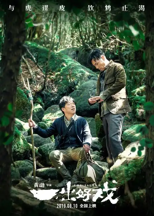 黄渤新电影上映五月天新歌文案刷屏了