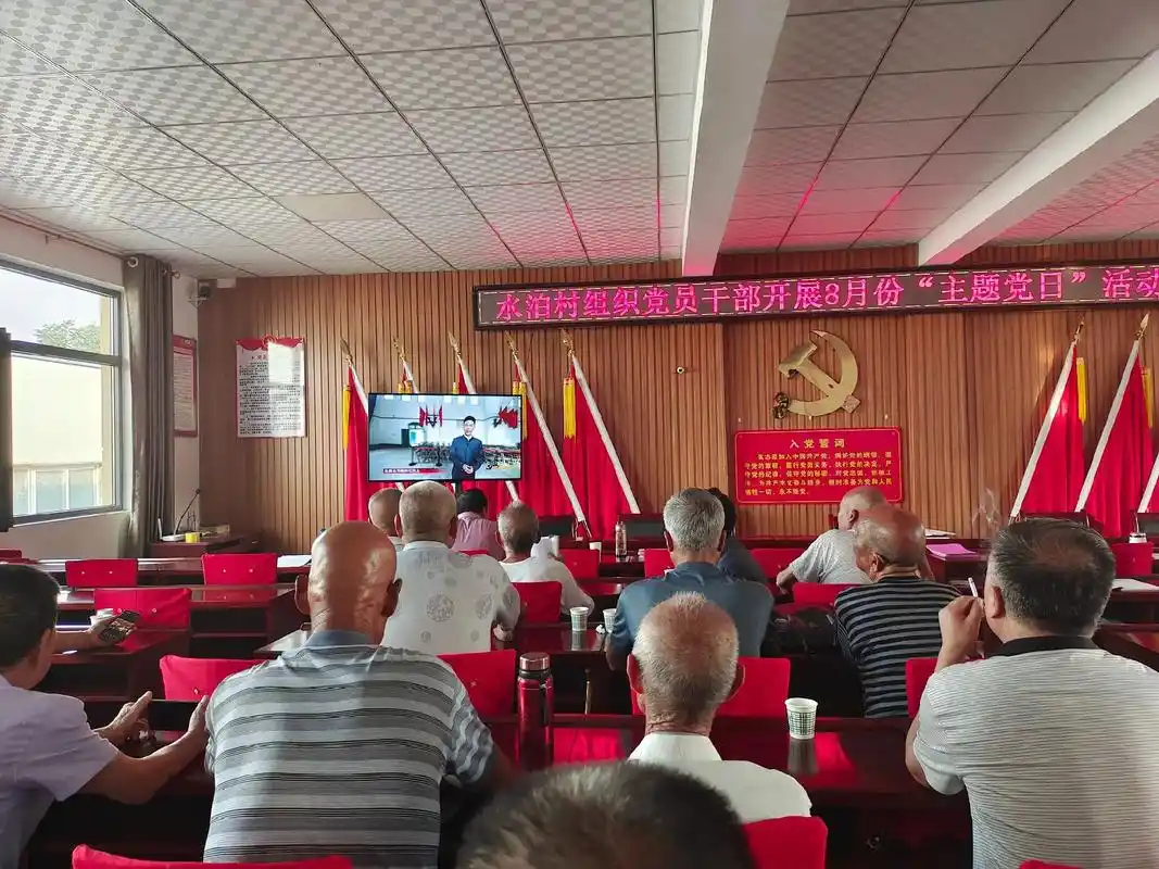 水泊村组织党员群众召开近期重点工作推进会.1,召开8月份"主 - 抖音