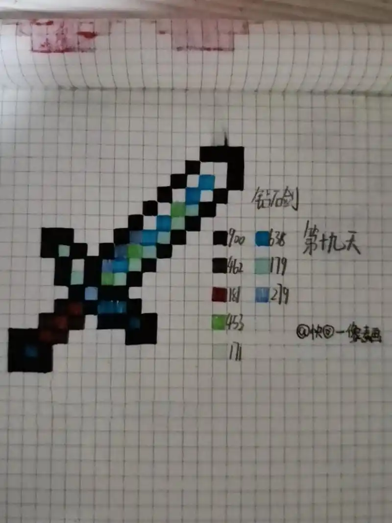 我的世界方格画第十九天一一钻石剑 这次画的有点不好(没有颜色)