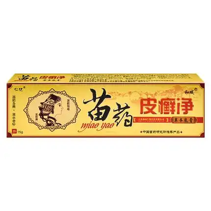 仁亿苗药皮癣净草本正品成人净乳膏