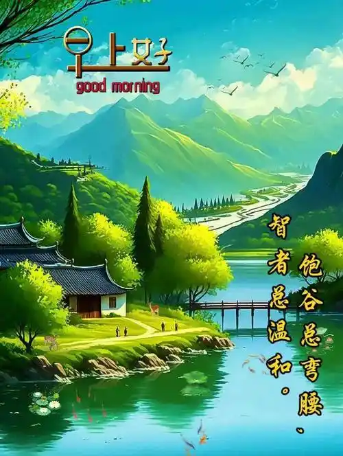 早上好! "人生感悟" 美言美景与您分享_李小托_亲爱的朋友_公众