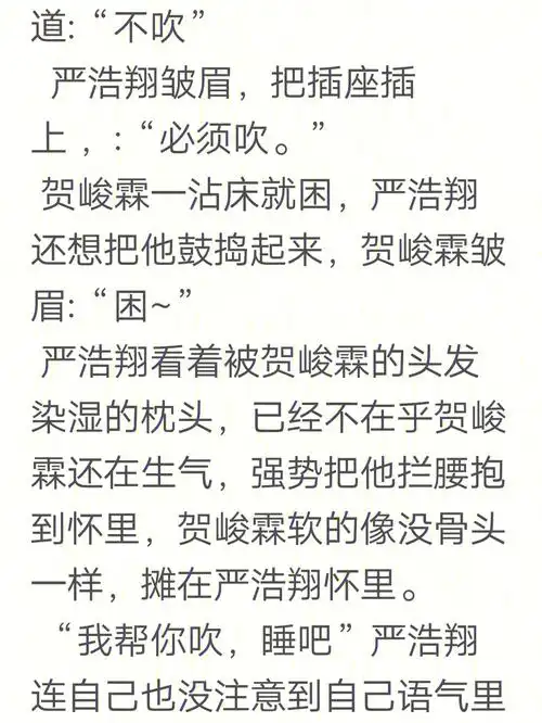 原创翔霖同人文14