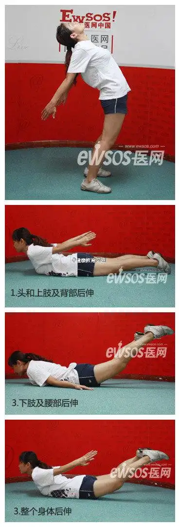 腰背肌锻炼方法----小燕飞