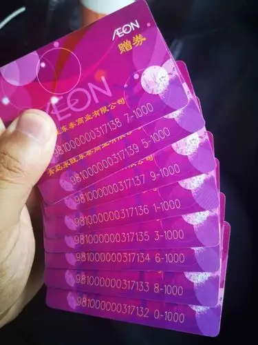 青岛市市南区回收万象城购物卡