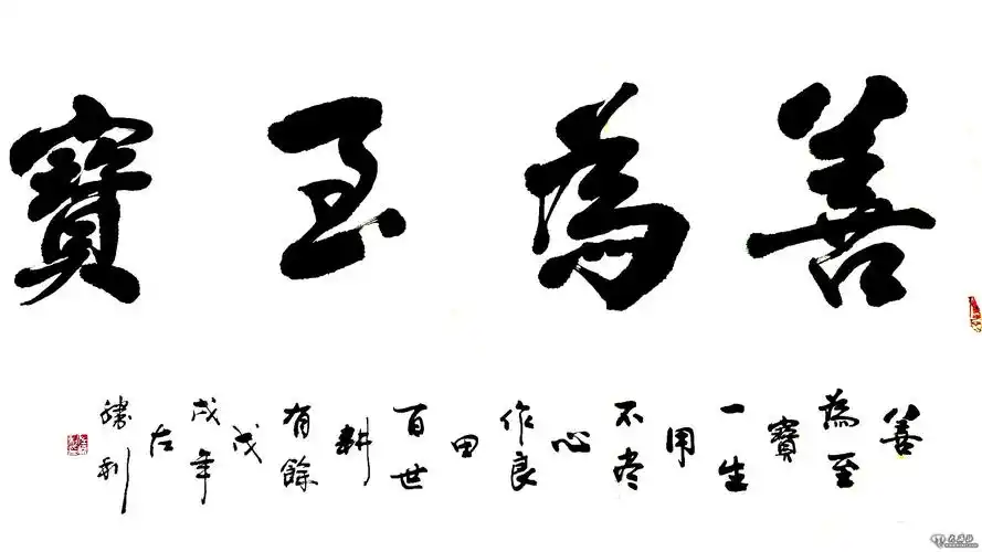 甘肃庆阳市一笑堂主左胜利书法品鉴