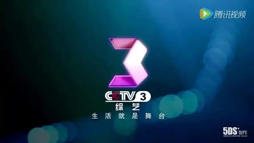 cctv-3综艺频道logo演绎[2016.1.1至今]