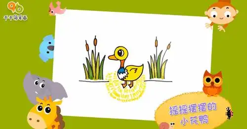 千千简笔画跟王老猫画千千简笔画花鸭