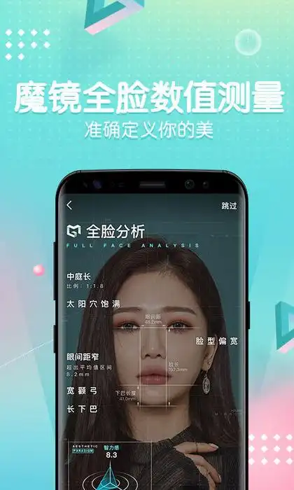 扫一扫自己脸型配发型v7290
