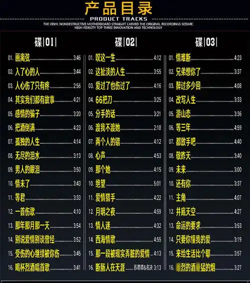 苏谭谭cd歌曲伤感烟嗓叹这一生无损音质流行歌曲汽车载cd碟片