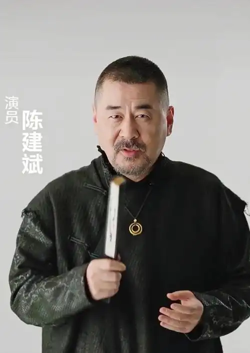 老庙·古韵金"富富有余"系列##陈建斌回应成为著名歌手##老庙##古韵