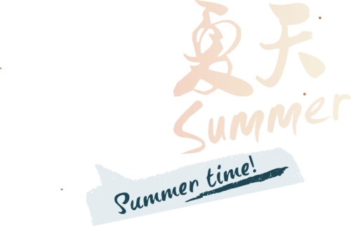 夏天矢量图图片大全