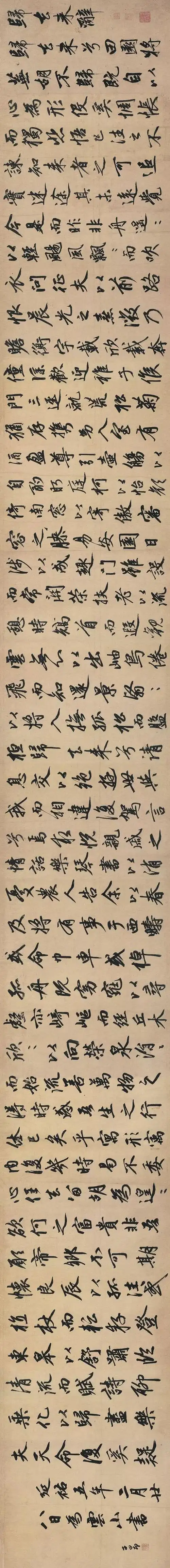 赵孟頫65岁大字行书《归去来辞》高清单字赏析