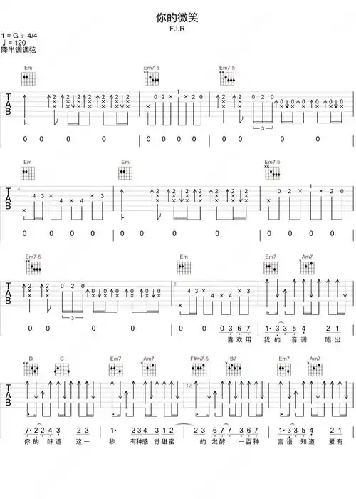 你的微笑吉他弹唱谱