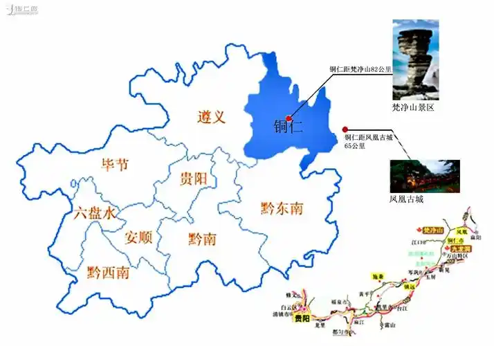 携手贵州自助旅游团游览手册,编辑制作:老周