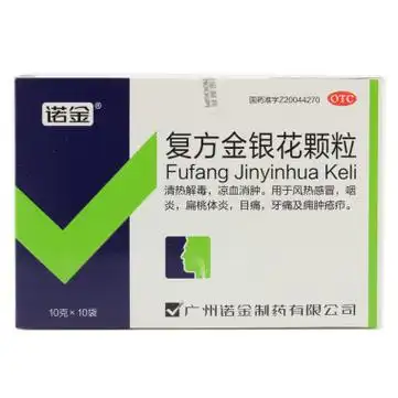 *诺金 复方金银花颗粒 10g*10袋