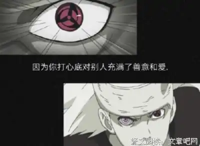 宇智波斑的名言名句_经典语录_文章吧