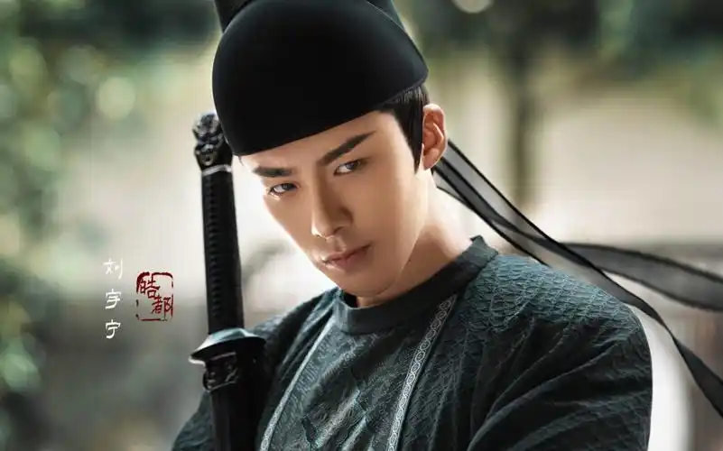 【刘宇宁 | 影视】长歌行 | 皓都相关 | 物料合集