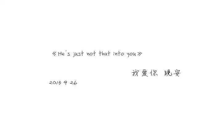 白色背景晚安带字图片